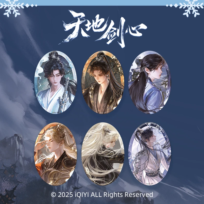 【许愿玩法】《天地剑心》系列盲盒吧唧-天地正道