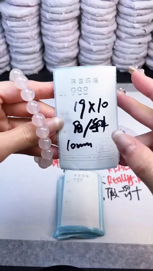 手镯玛瑙/玉髓未镶嵌988