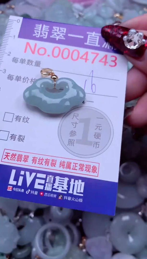 吊坠(不含链)未镶嵌翡翠4743