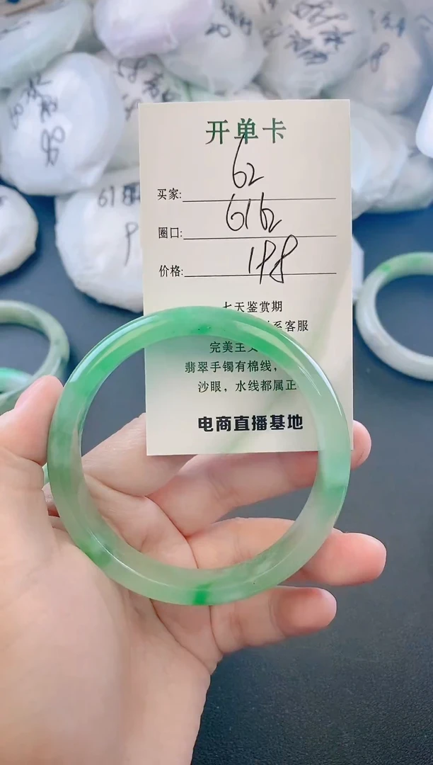 未镶嵌手镯翡翠62