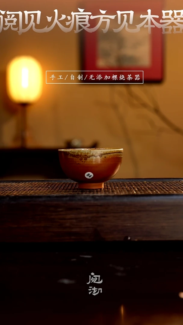 84柴烧手工杯