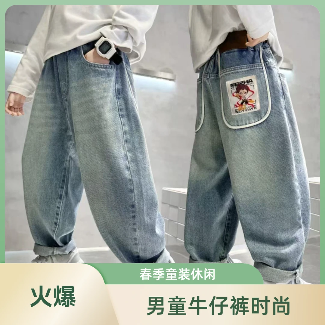 男童春季牛仔裤牛仔裤童装夏季童裤休闲韩版时髦春秋裤子春款洋气