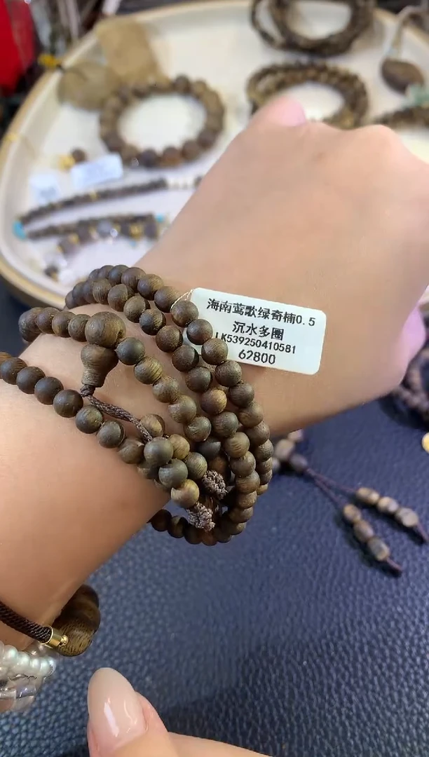 沉香手串W321|3980