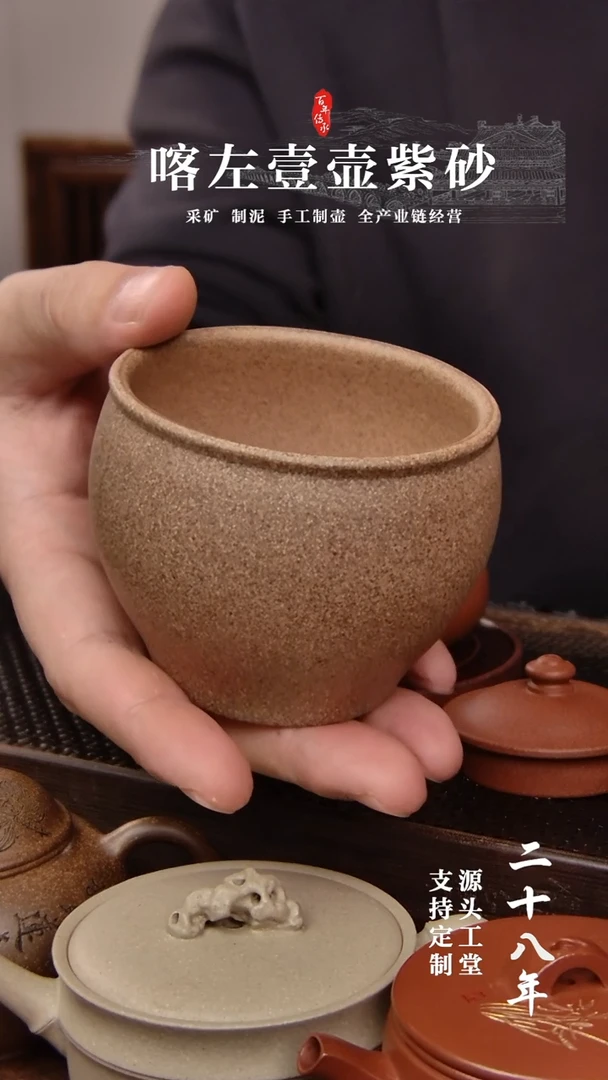 【闪购商品】紫砂茶壶还原烧缸杯！！-