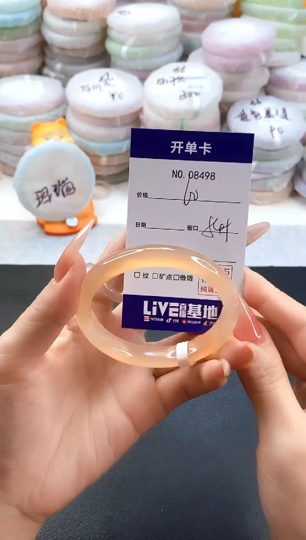 手镯玛瑙/玉髓未镶嵌8498圈口54-55