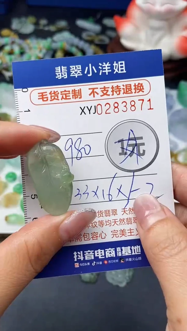 未镶嵌定制翡翠毛货商品 不退换/ 3871