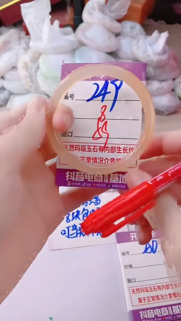 手镯玛瑙/玉髓未镶嵌249
