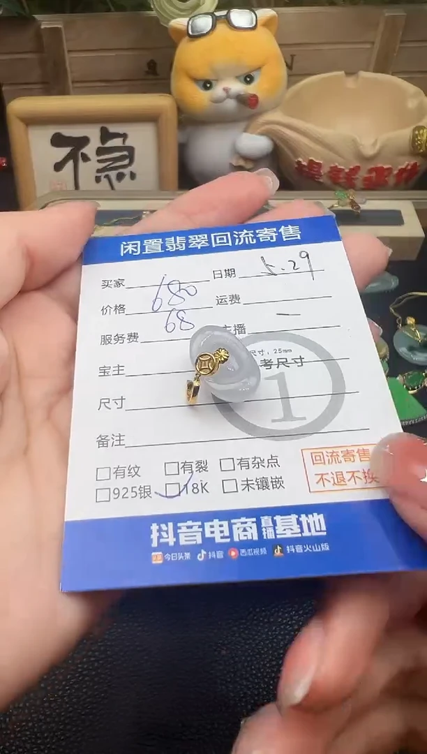 翡翠18K金镶嵌吊坠(不含链)吊坠-8556