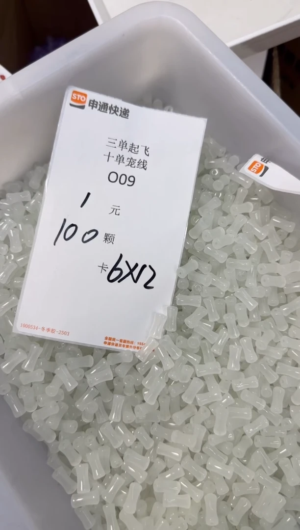 琉璃陶瓷合金O09