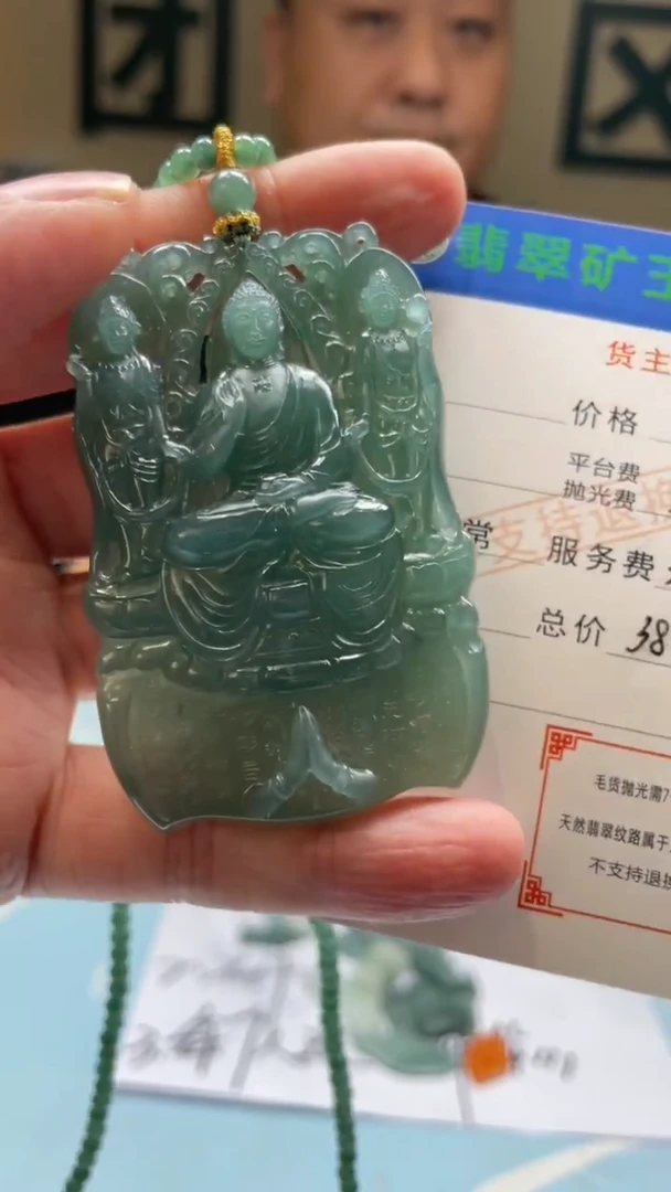 未镶嵌定制翡翠o***o-毛货-不退不换