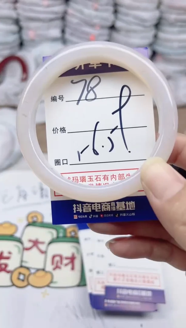 手镯玛瑙/玉髓未镶嵌78