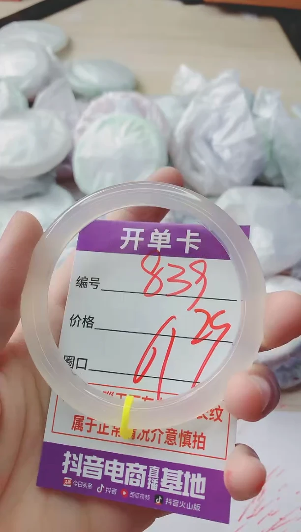 玛瑙/玉髓手镯未镶嵌839MB61