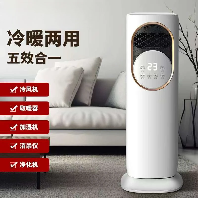 2025新款冷暖俩用移动空调扇浴室取暖器家用客厅立式冷风机
