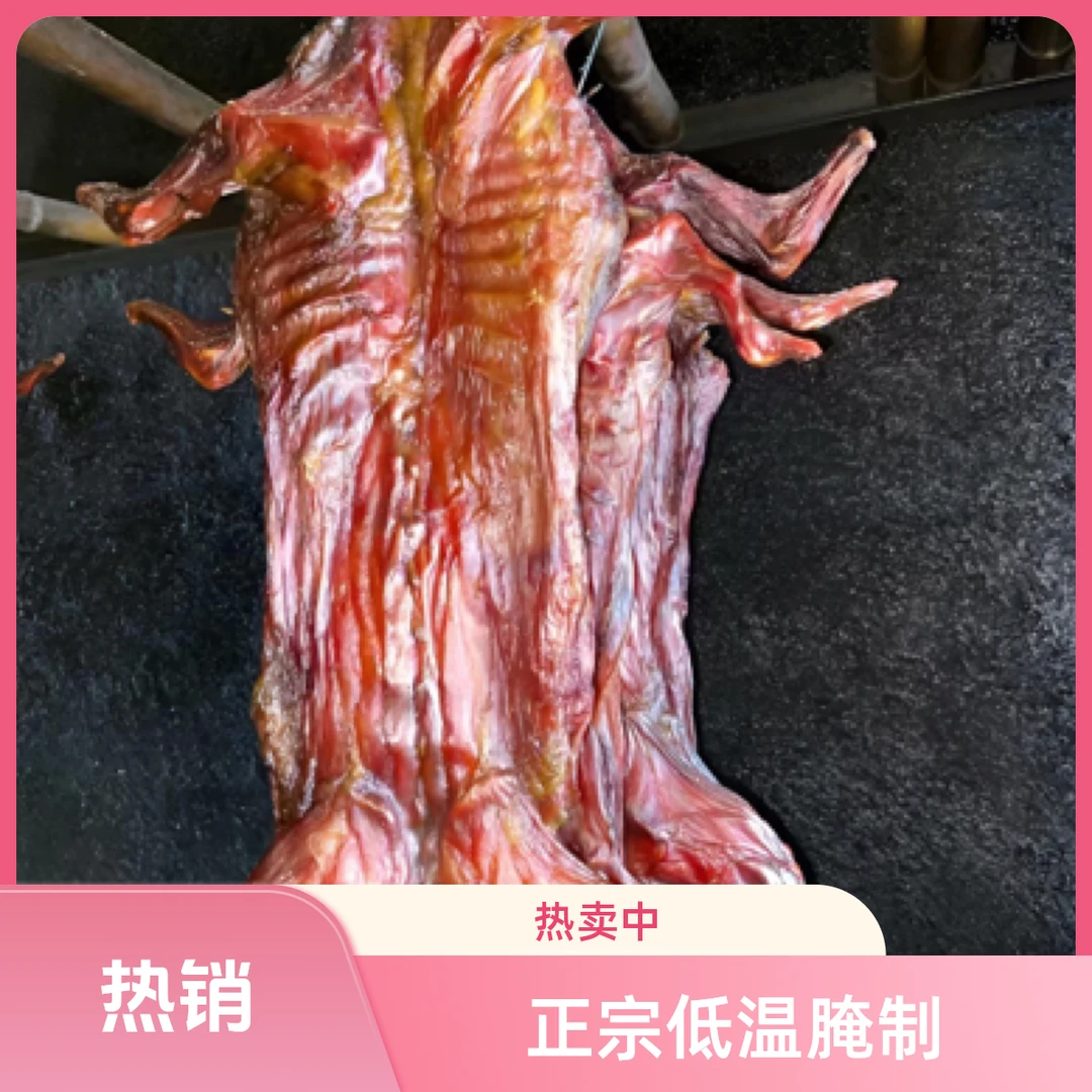 【小妞专属】烟熏腊兔子