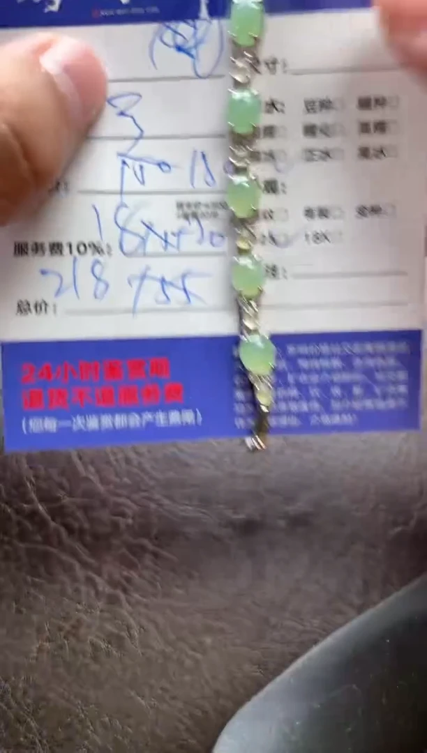 银S925镶嵌手链翡翠1235425243