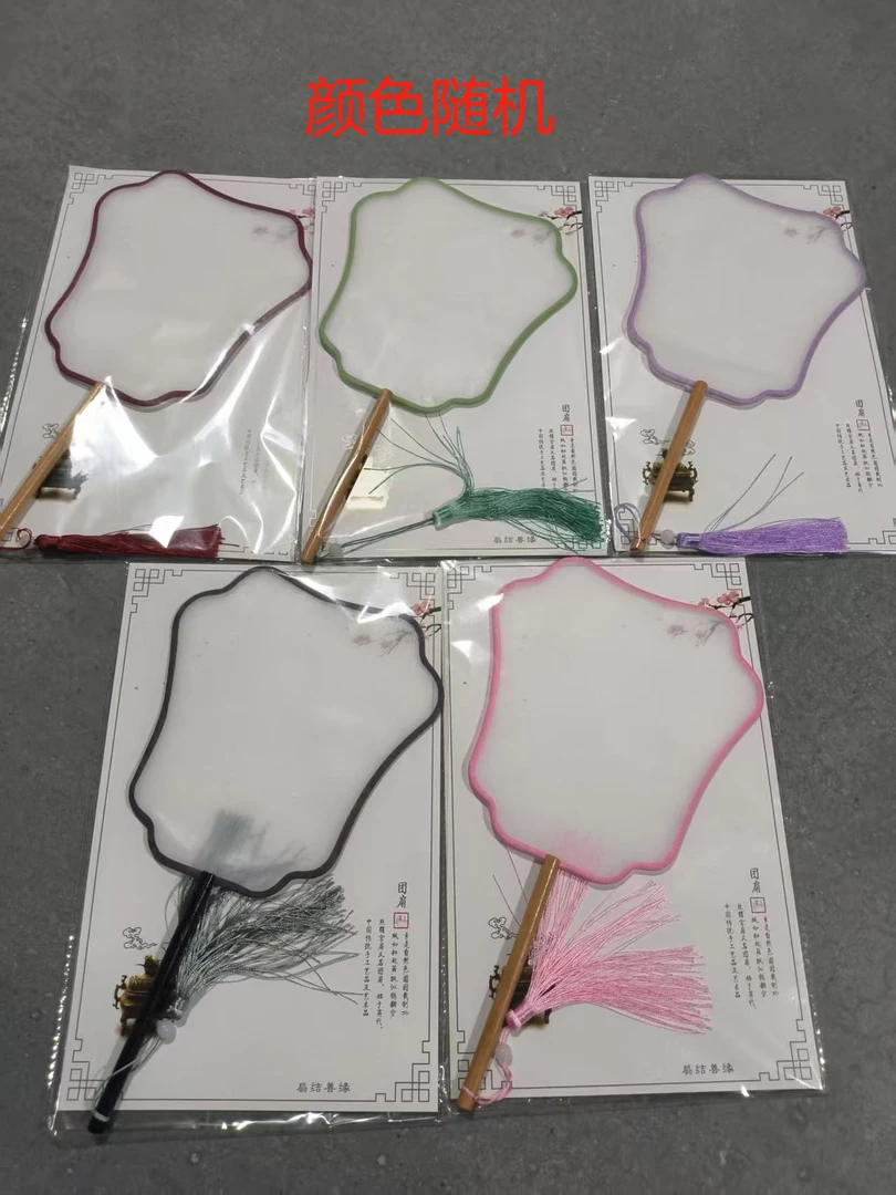 【书心工厂】新品绢布真丝扇福利【到手五把】【颜色随机不挑】