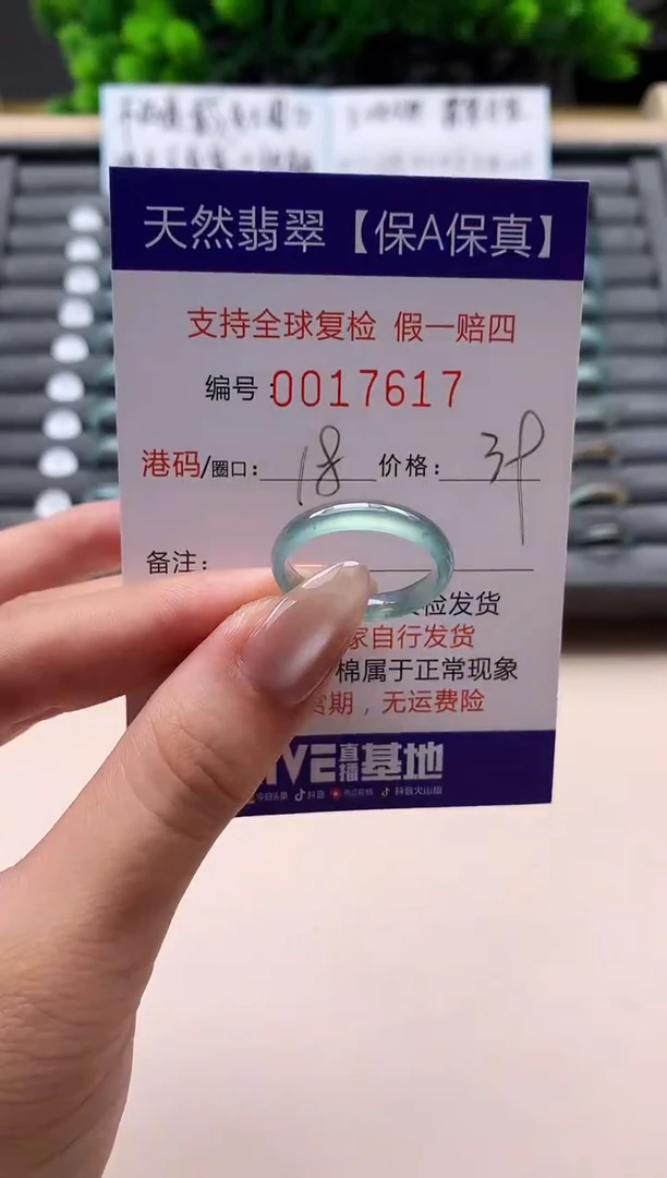 未镶嵌戒指翡翠天然  17617