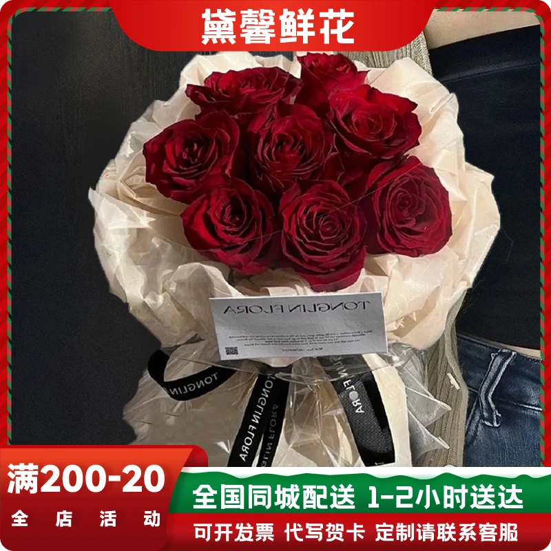 【情人节】红玫瑰花束女朋友生日礼物订婚宴预约成品下单送花上门