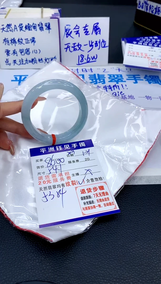 【闪购商品】翡翠手镯未镶嵌11111111111111