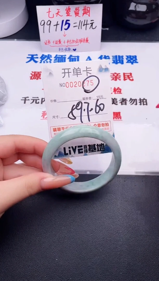 翡翠手镯未镶嵌75