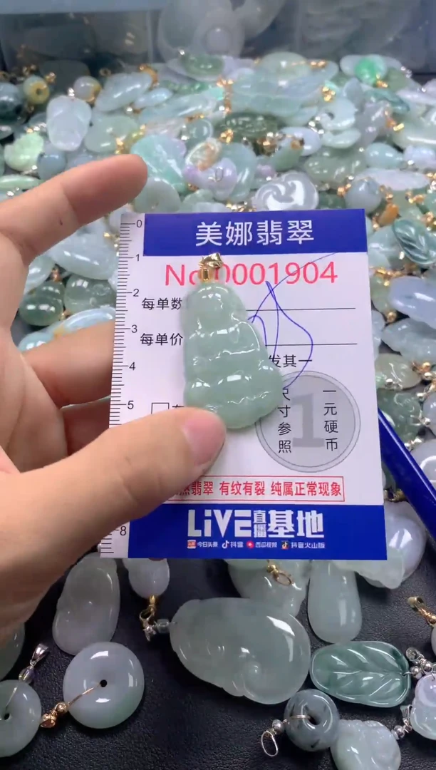 颈饰未镶嵌翡翠1904