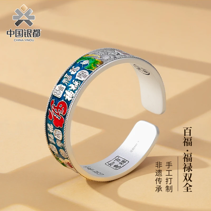 足银珐琅手镯 国风百福浮雕珐琅彩纯银手镯足银9999实心开口手环