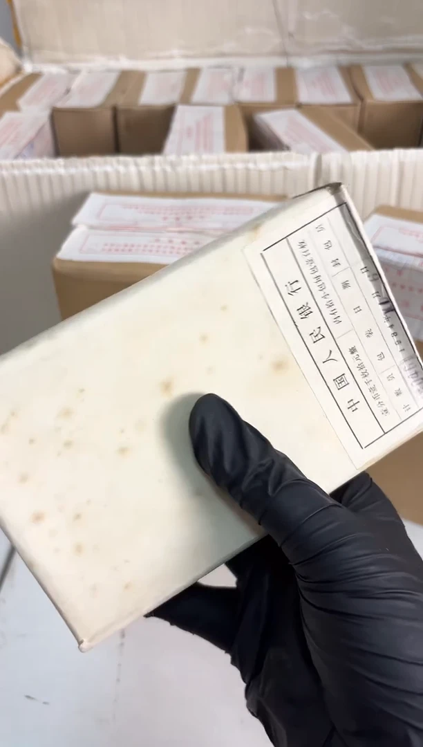 整盒 法定货币原封原盒原厂封装 831