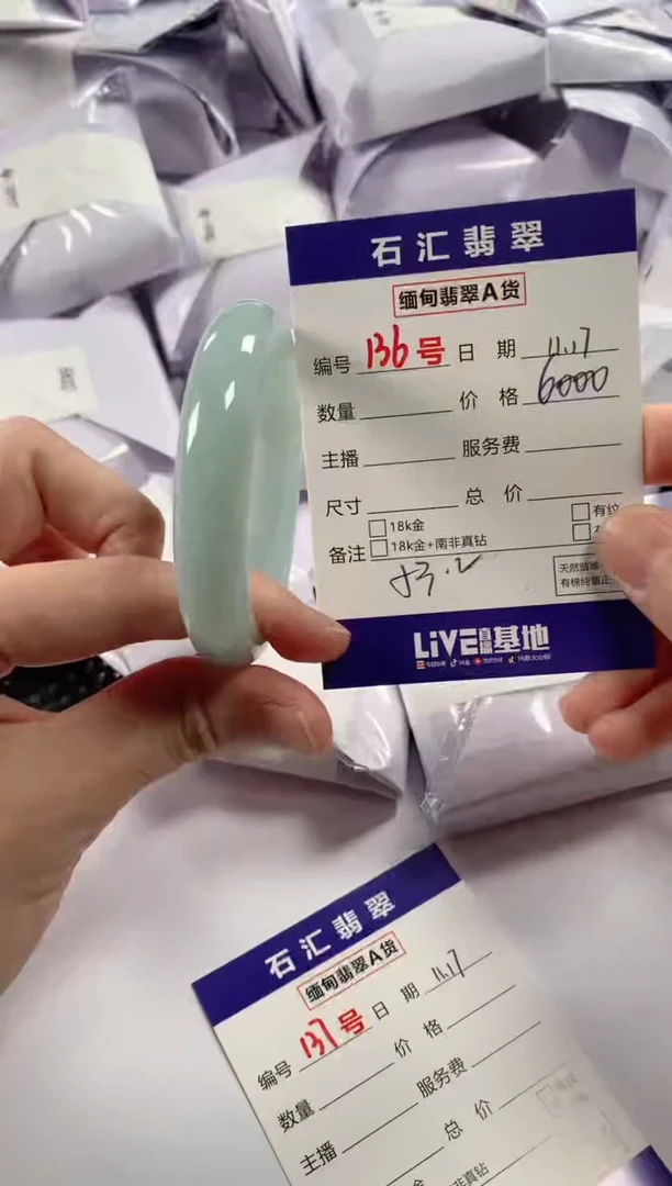 颈饰未镶嵌翡翠1