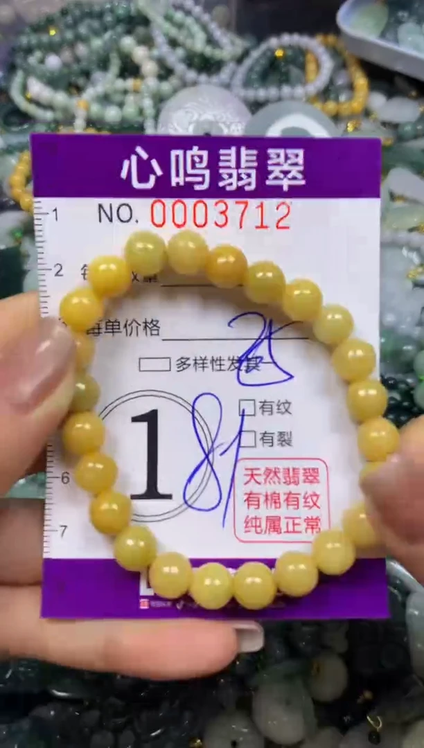 翡翠未镶嵌颈饰闪购003712