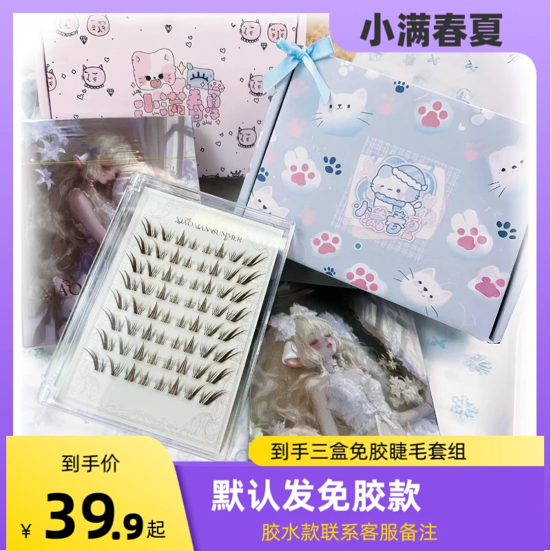 小满春夏高端系列 [三盒一组] 请按编号下单