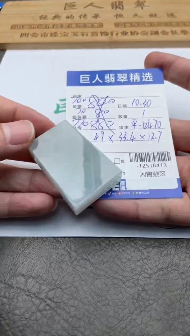 颈饰未镶嵌翡翠多人-12518413