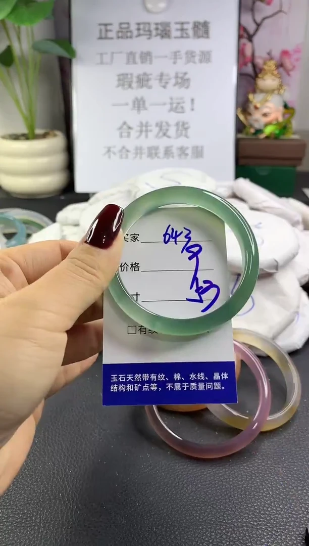 手镯玛瑙/玉髓未镶嵌643