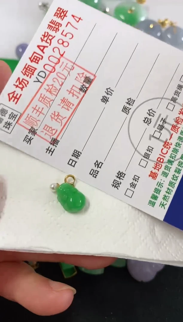 吊坠(不含链)18K金镶嵌翡翠?****✨貔貅