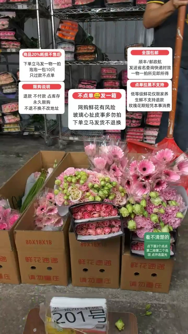 20%耗损发一箱❤号201