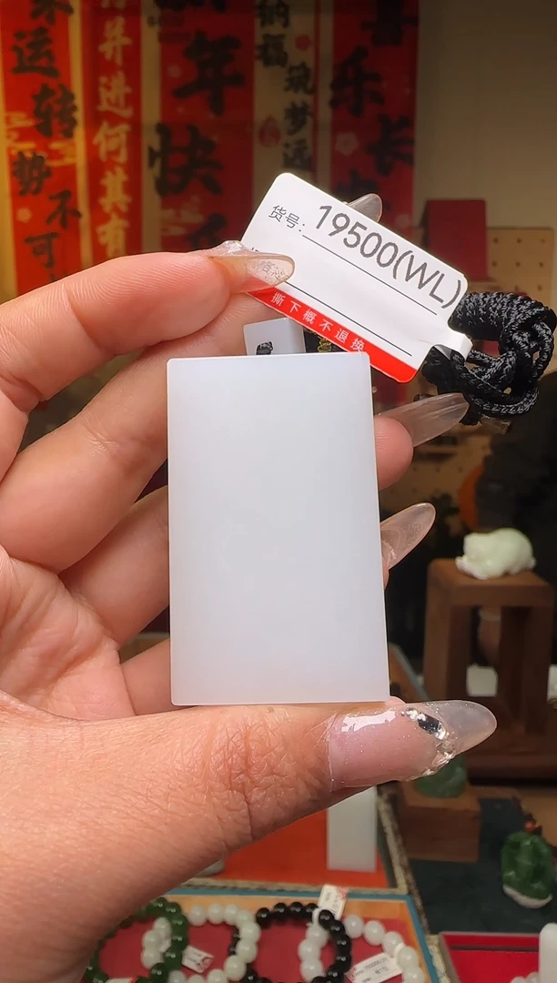 【闪购商品】和田玉吊坠未镶嵌1WL