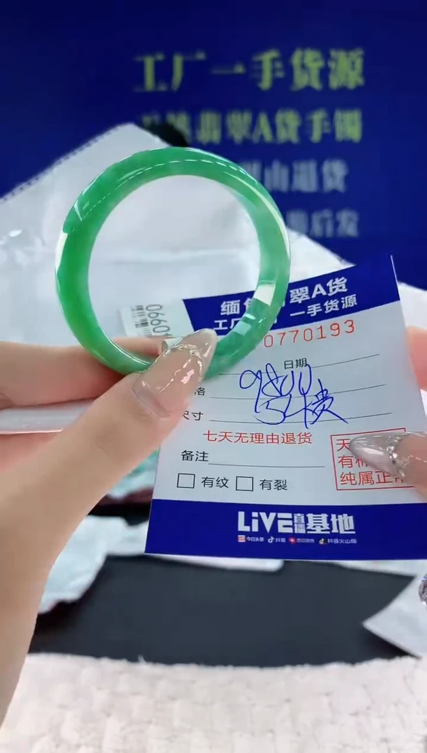翡翠手镯未镶嵌93天然翡翠A货