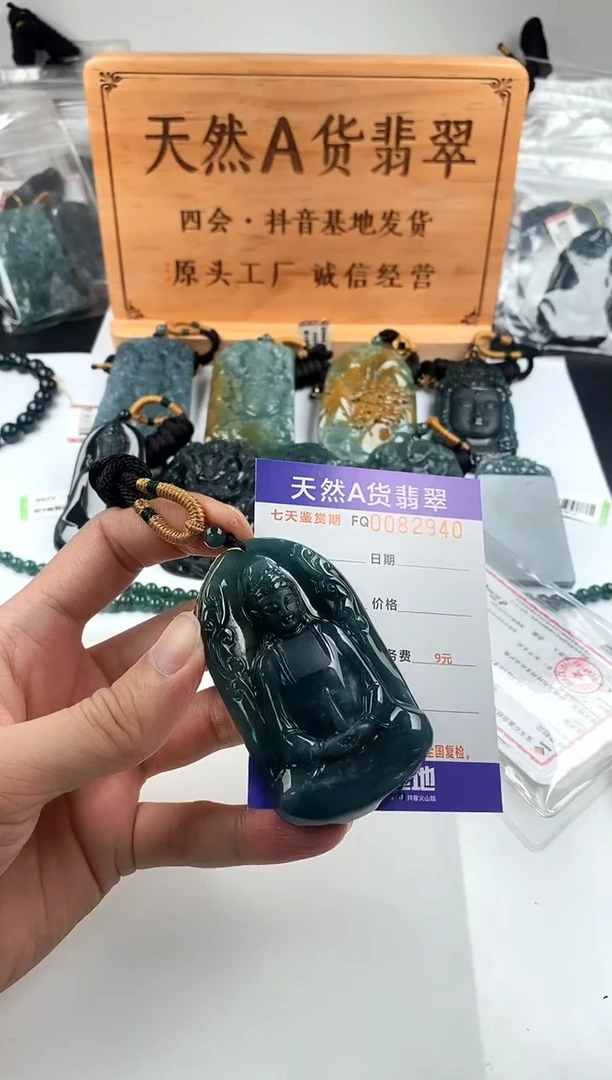 颈饰未镶嵌翡翠