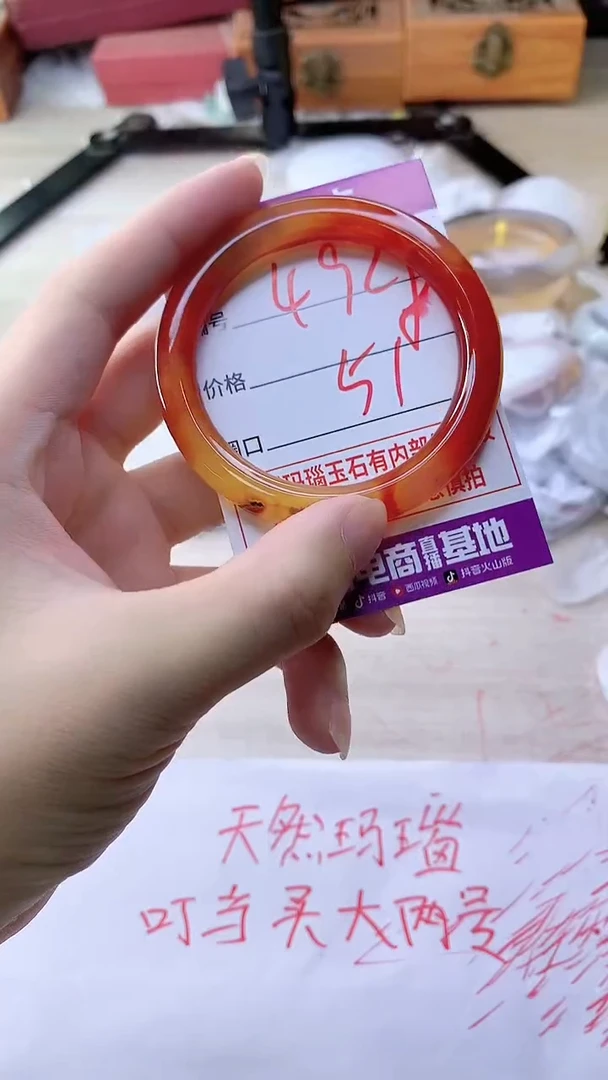 手镯玛瑙/玉髓未镶嵌492