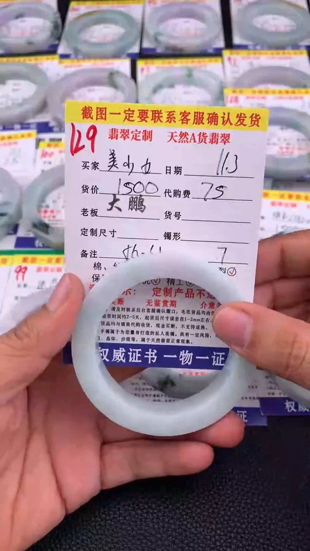 未镶嵌定制翡翠?****?129#手镯定制链接