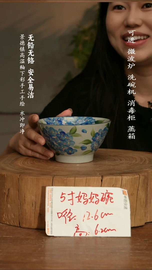 瓷景德镇高温瓷釉下彩手绘陶瓷