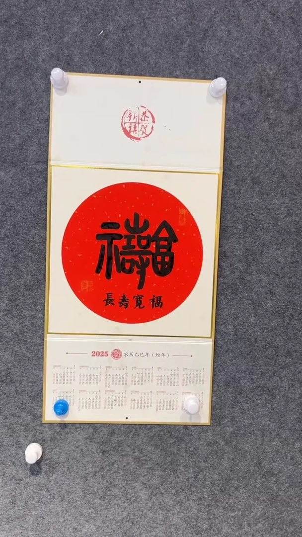 【闪购商品】书法谢玉明老师书法作品