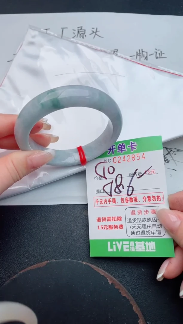 未镶嵌手镯翡翠54