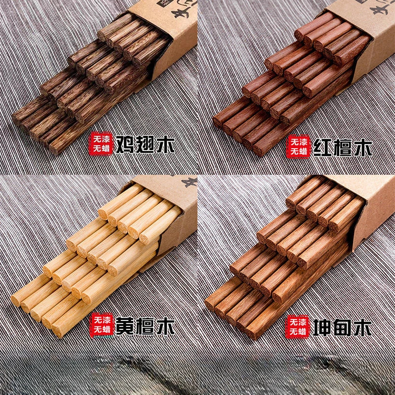 鸡翅木筷子家用红防霉红檀木无漆无蜡实木木筷子防滑高档木制筷子