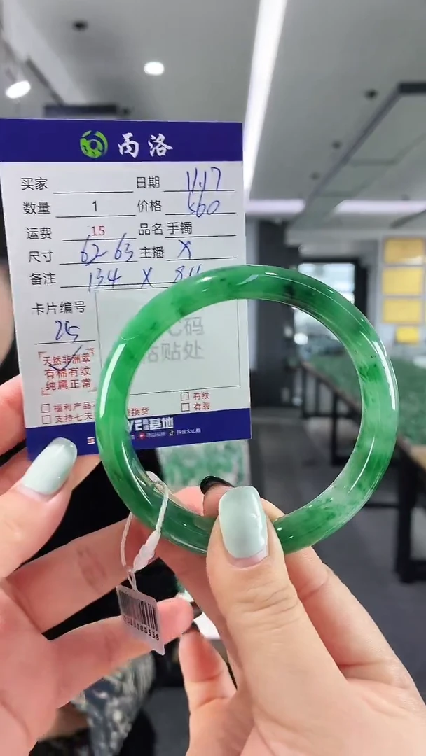 未镶嵌石英质玉手镯62-63
