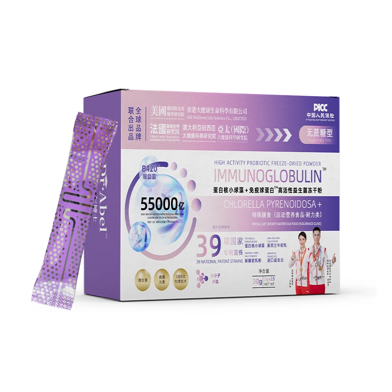 益生菌冻干粉55000亿 正品爆款30g/盒共8盒/120条