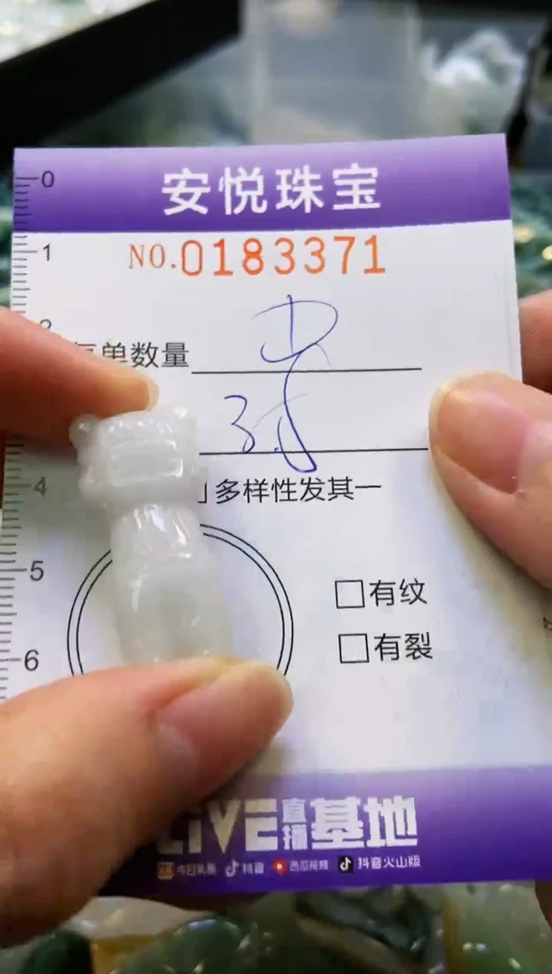 翡翠未镶嵌颈饰闪购0183371