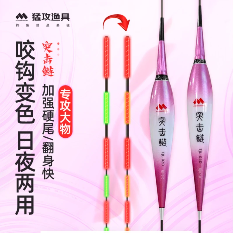 猛攻鲢鳙大物夜光漂日夜两用一体式硬尾加粗高灵敏浮漂钓鱼用具