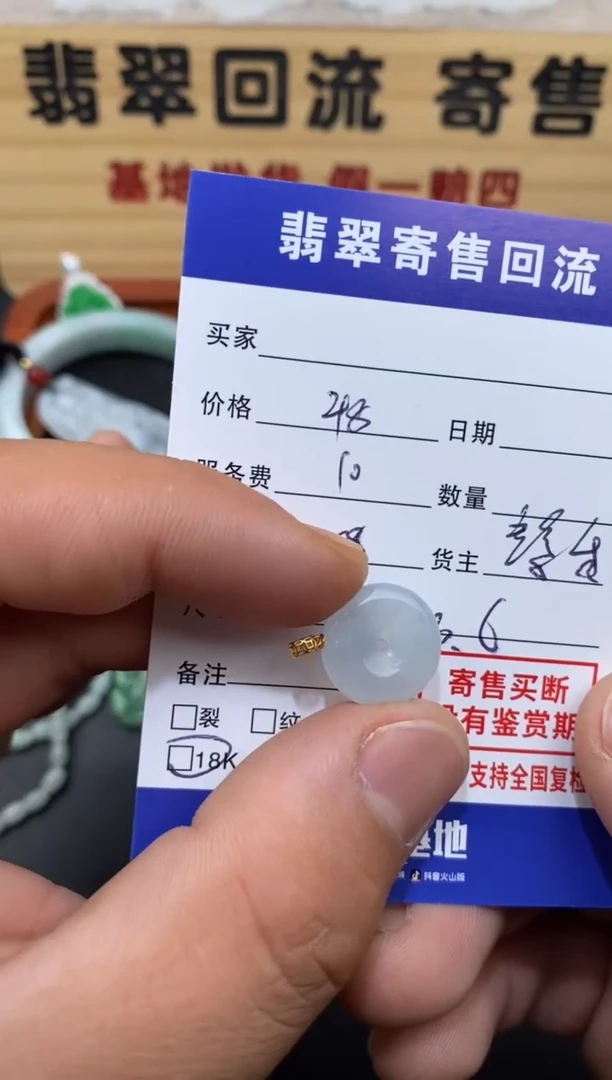 【闪购商品】翡翠颈饰18K金镶嵌30002471