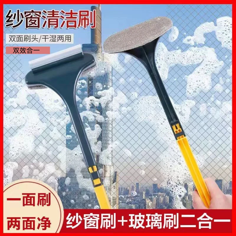 家用多功能纱窗刷免拆洗二合一玻璃刮清理窗纱刮水器纱网除尘水洗
