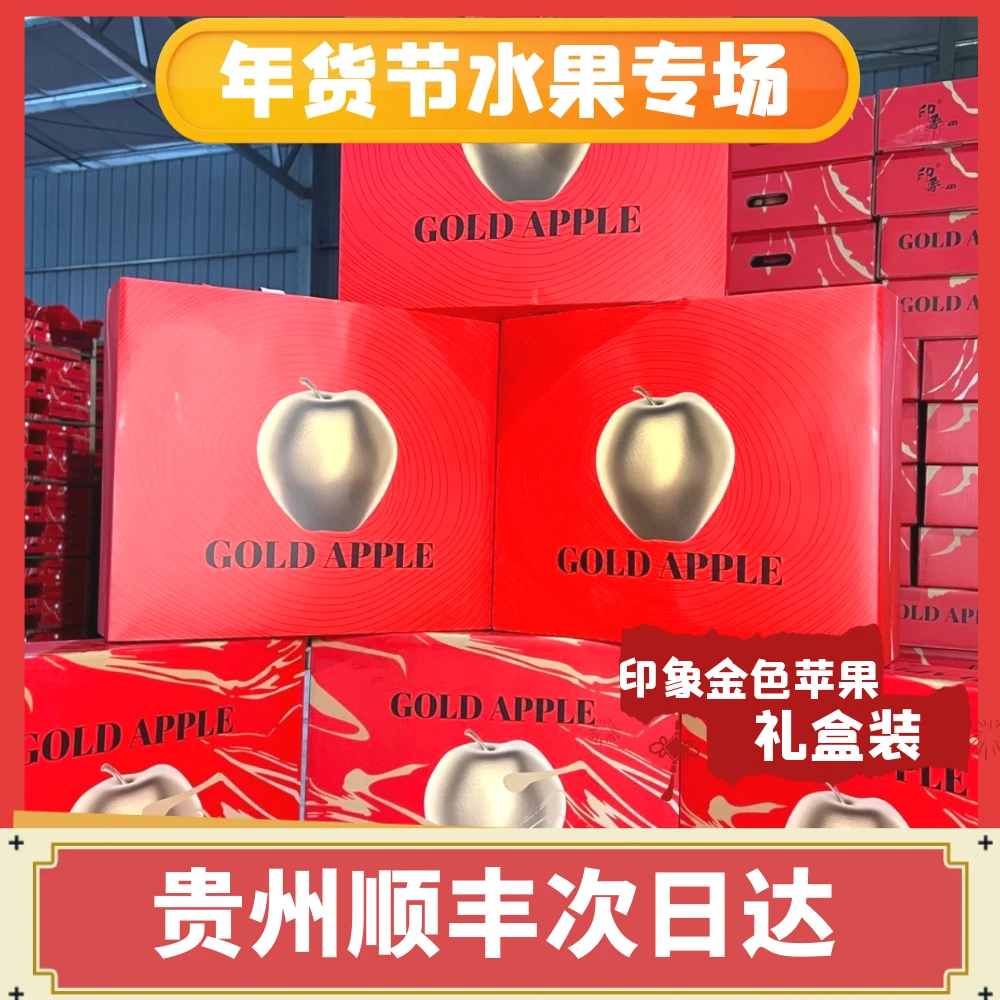 【年货节·新鲜水果】印象苹果 礼盒装丨脆甜多汁，精美包装，年货必备，家人畅享，亲朋送礼！